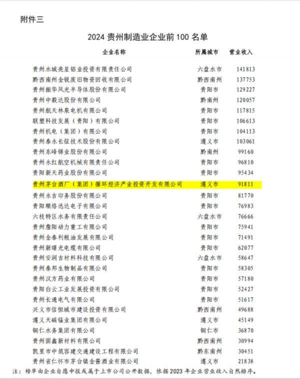 微信图片_20250102211747